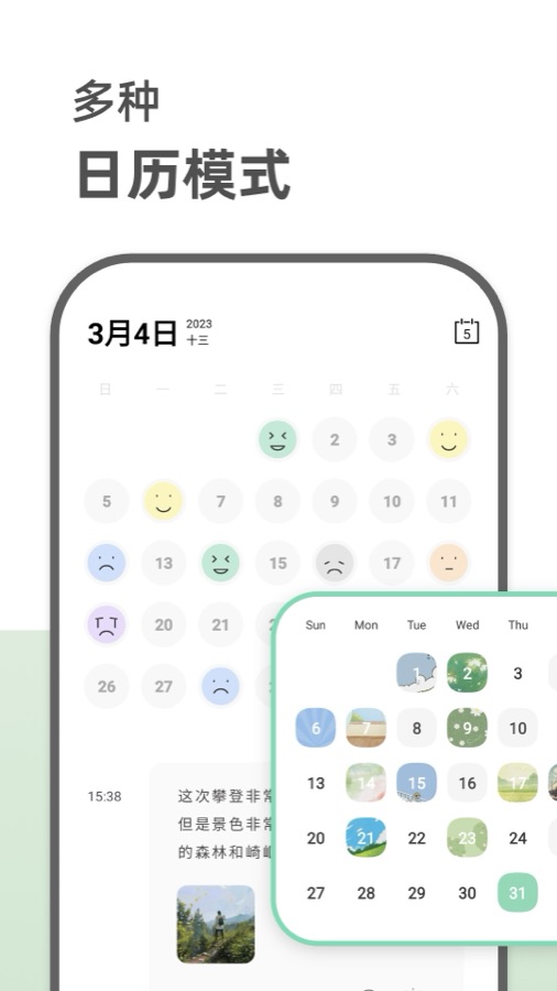 定格日记照片墙截图