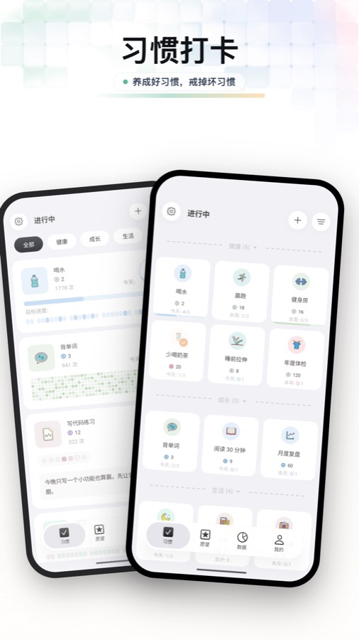 元气打卡习惯打卡截图